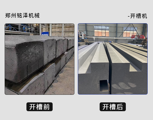开槽机效果对比图.png